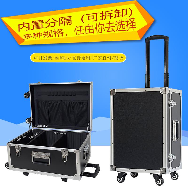 推拉杆式铝合金工具箱家电安装杂物箱仪器设备箱铝箱带隔板