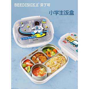 316不锈钢学生饭盒特殊分离便携式盒盖饭盒双层密封餐盘