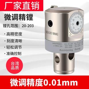 精镗刀微调头可调式加工中心CNC刀头钨钢刀杆EWN小孔径镗头套装