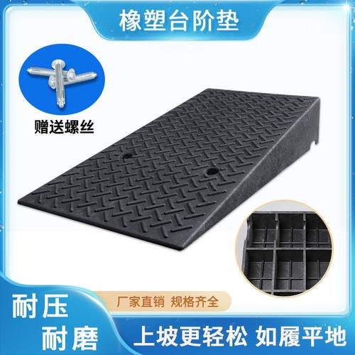 台阶垫斜坡垫马路牙子家用汽车路沿坡板门槛爬坡三角垫50*100