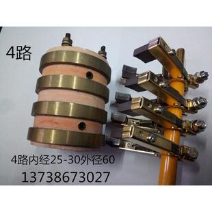 4路铜环集电环 25X60X67 内经26外径58高度70 和30X60X70