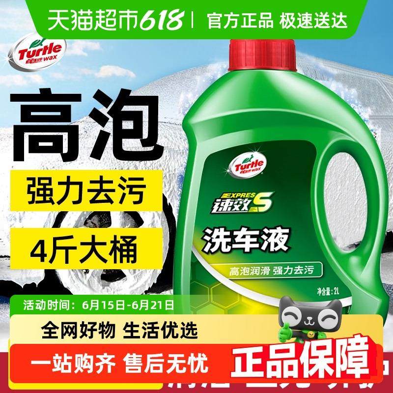 龟牌洗车液水蜡高泡沫清洁清洗剂汽车漆面强力去污专用腊工具全套