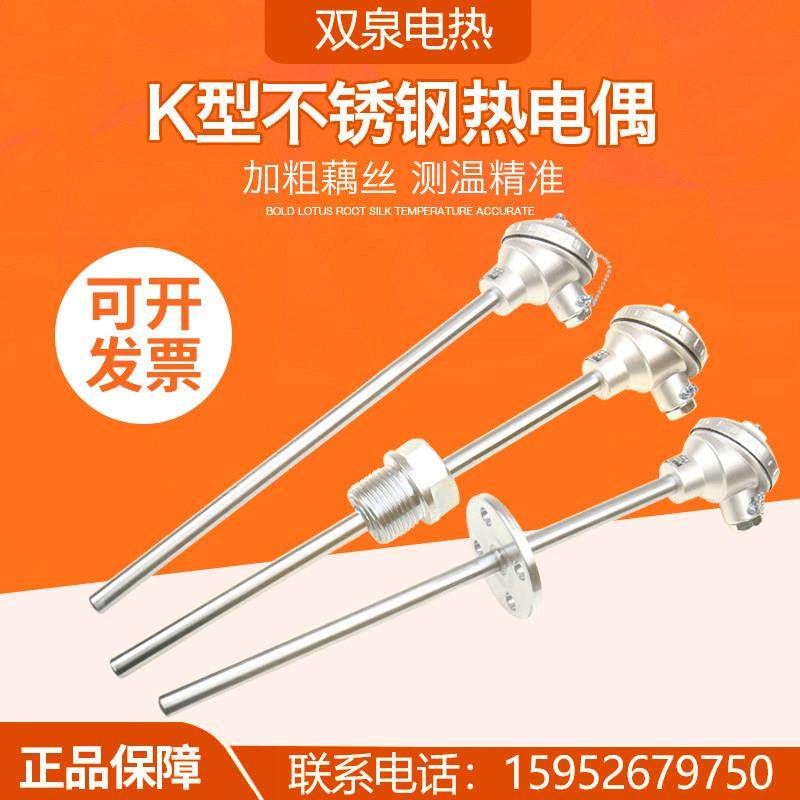 K型热电偶WRN-130/WRN-230型不锈钢测温棒传感器退火炉测温热电偶,五金/工具,热电偶,淘宝优惠券,粉丝福利购,淘宝优惠卷