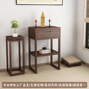 黑胡桃木家用供桌香案实木贡台桌客厅香火桌佛堂佛桌观音财神神桌