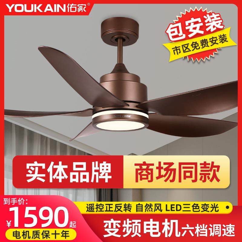 佑家变频吊扇灯现代简约北欧餐厅卧室客厅的灯风扇一体电风扇吊灯