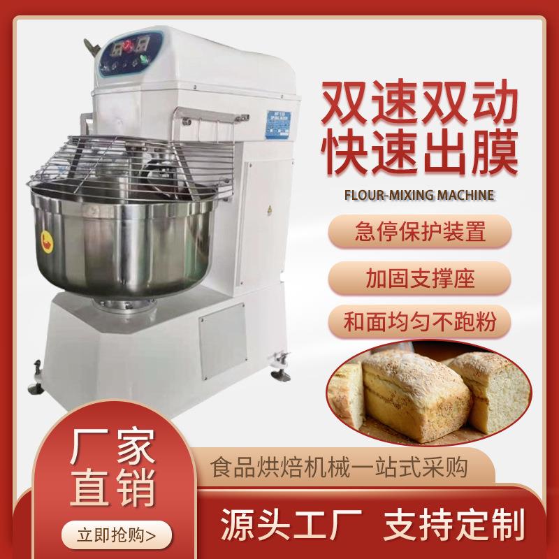 双动双速和面机商业50公斤食品厂电动全自动揉面机大功率可定制