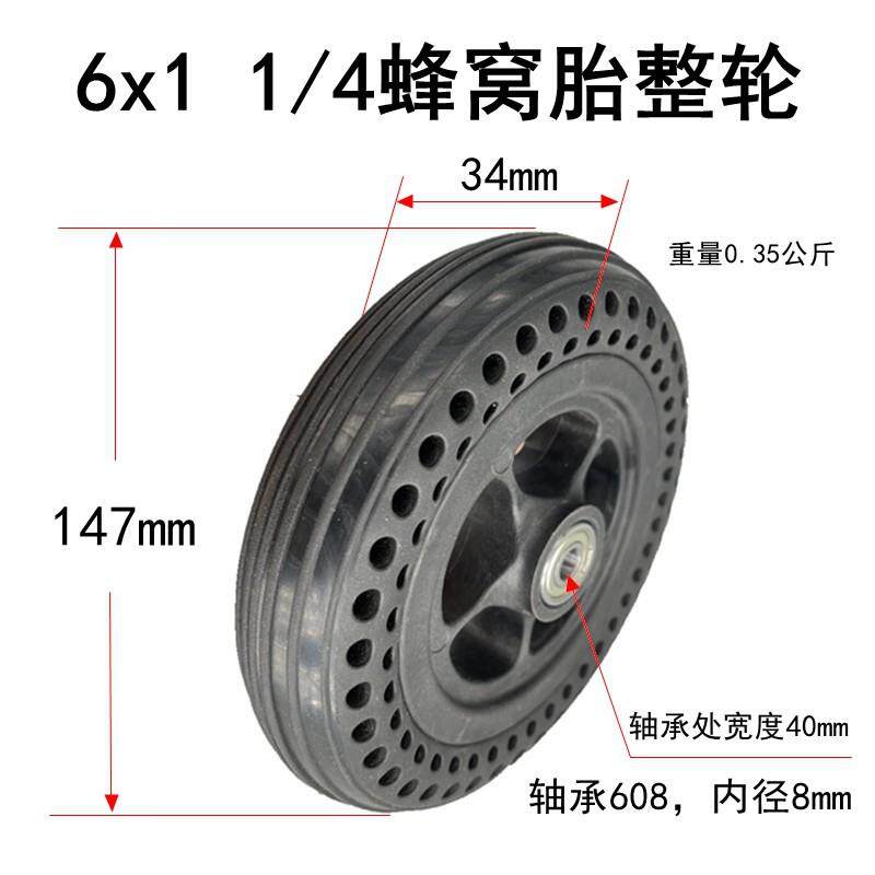 电动轮椅6x11/4前轮实心胎6寸手动轮椅免充气轮胎胎适用于 于奥托