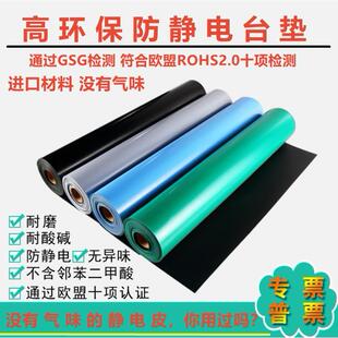 防静电台垫环保ROHS2.0无异味维修工作绿色胶皮实验室耐酸碱桌布