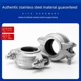 304不锈钢拷贝林卡箍沟槽管箍消防水处理管道管卡管夹强力固定夹