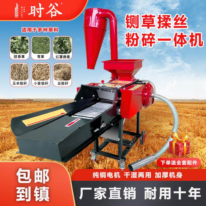 铡草揉丝粉碎一体机家用养殖牛羊切草碎草干湿两用粮食秸秆粉碎机