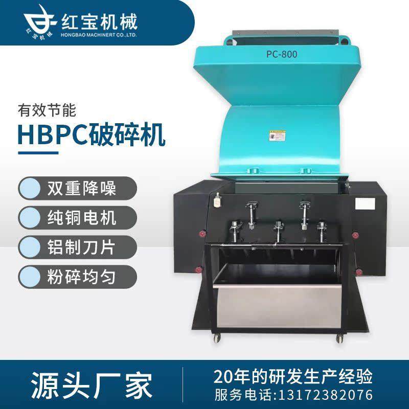 塑料粉碎机大口径PC水口料自动破碎机静音强力打料粉碎机工业用