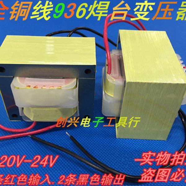 936变压器936烙铁变压器936电焊台变压器936 936A 937焊台变压器