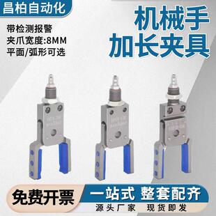 机械手迷你夹具加长水口夹气动夹爪 MiniEPG8带检测注塑机小夹子