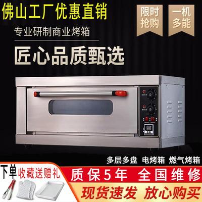 欧能尔电烤箱商用一层双层盘大容量大型面包披萨蛋糕烘焙燃气烤箱