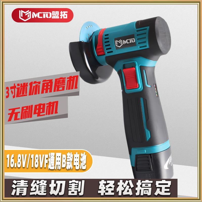 .16V无刷迷你角磨机微型清缝机打磨机小型切割机充电磨光机手磨机