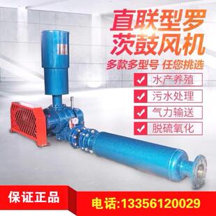 污水处理罗茨鼓风机 养殖业配套罗茨风机增氧机罗茨泵 脱硫塔风机