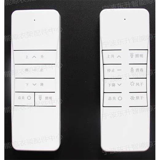 智能通用阳台晾衣架电动遥控器183004款全自动升降发射器
