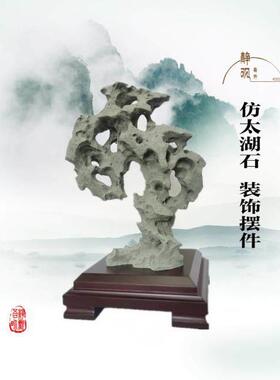 枯山水摆件 砂岩太湖石装饰摆台 居室玄关山石摆件桌面微景观摆景