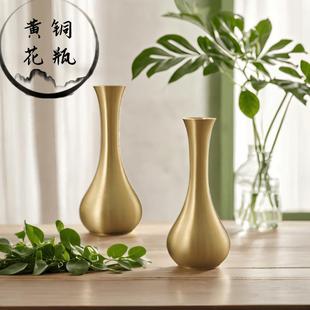 全黄铜花瓶桌面仿古复迷你小供佛插花观音玉净瓶干花客厅美学摆件