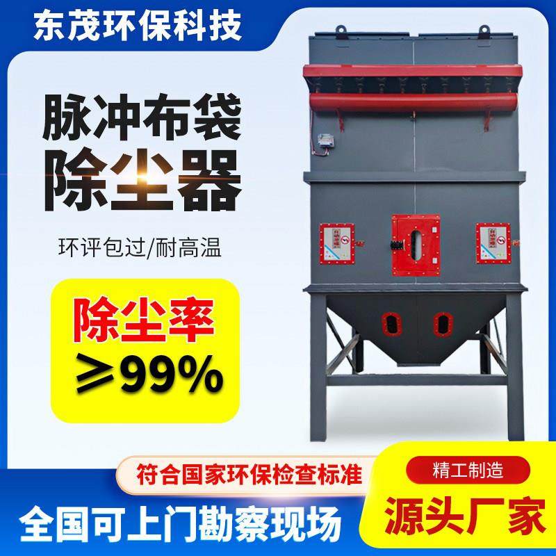 木工布袋除尘器工业环保设备中央滤筒仓顶防爆单机脉冲布袋除尘器