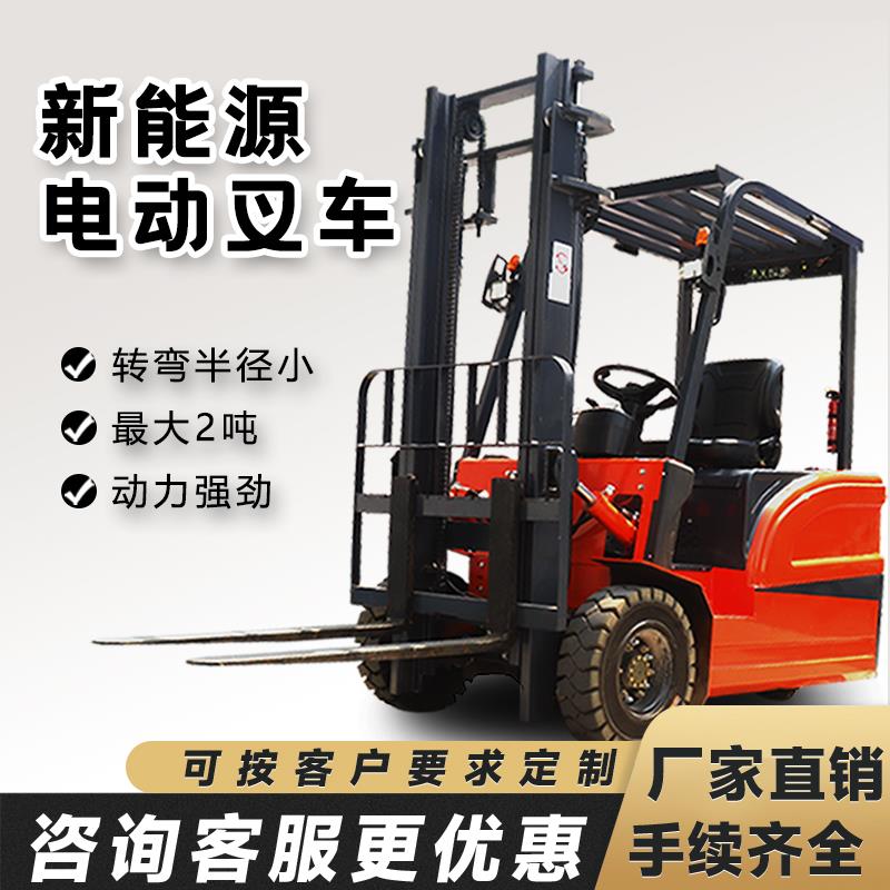 电动叉车三支点1吨小型液压搬运叉车3吨铸铁全自动升降2吨叉车