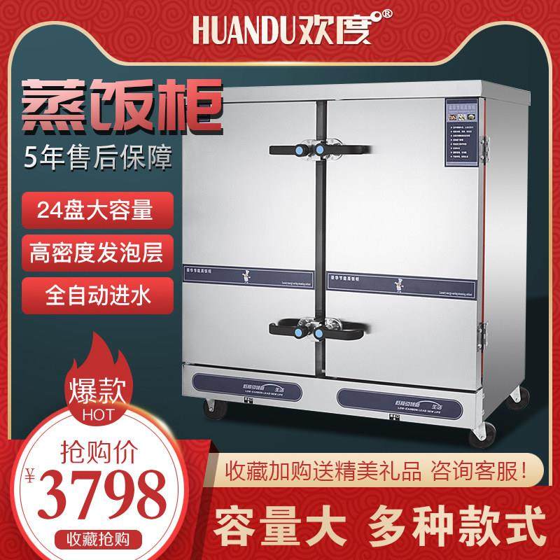 蒸饭柜商用电蒸箱全自动海鲜蒸柜蒸笼蒸包炖汤大型24层双门蒸饭车