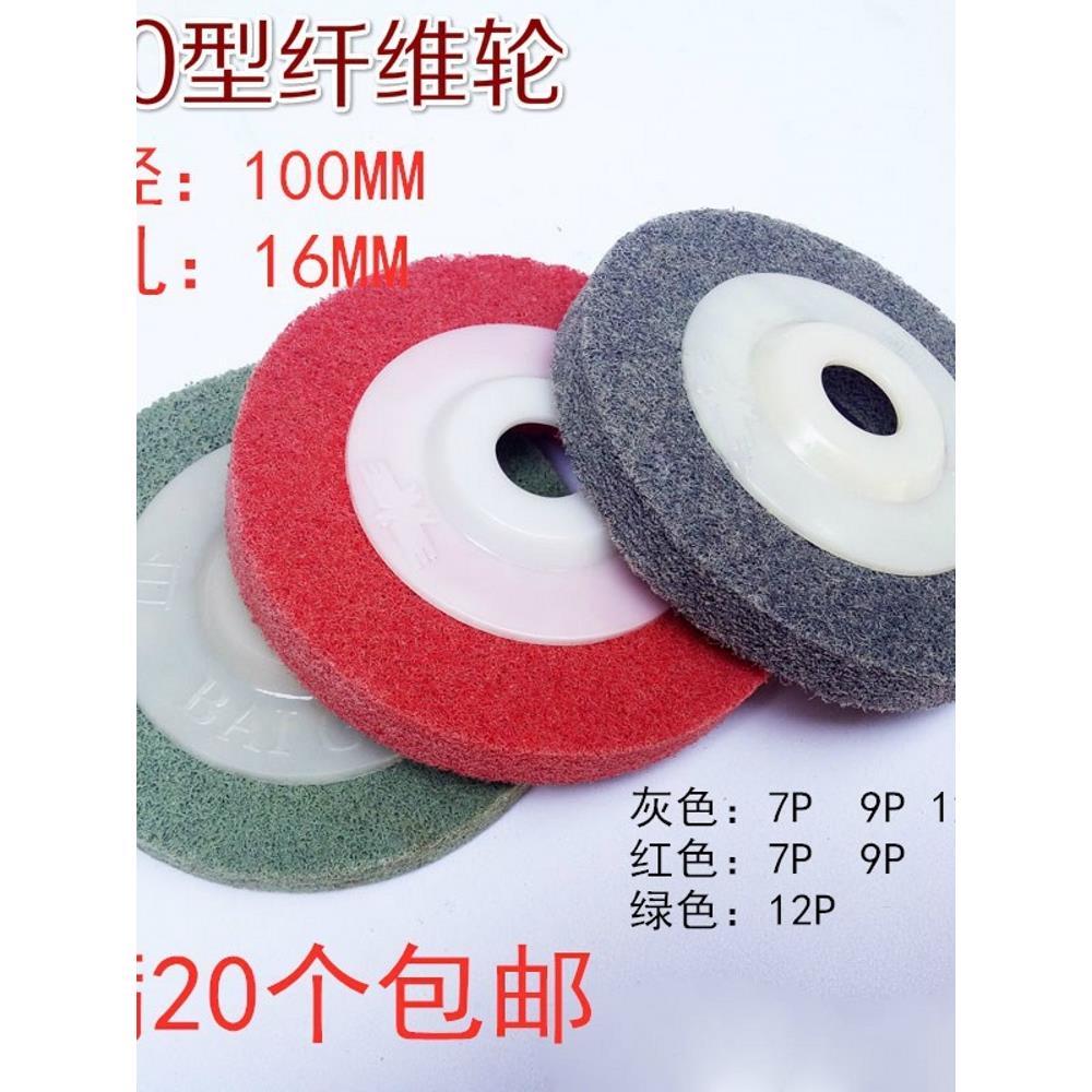 德国精工纤维轮 尼龙轮不锈钢打磨抛光轮拉丝轮 不织布研磨轮角磨
