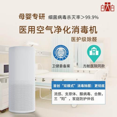医用空气消毒机等离子体杀菌除甲醛家用净化器门诊专用移动式臭氧