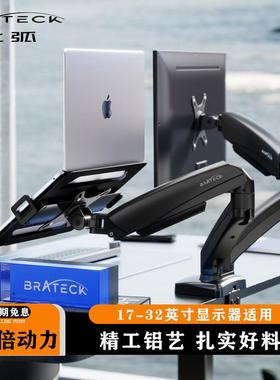 北弧双屏显示器支架笔记本电脑二合一旋转升降散热增高托架E320-2