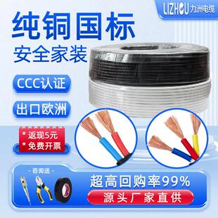 护套线2芯电源线3芯rvv电缆线三芯国标纯铜2.5 4平方铜芯软线白色