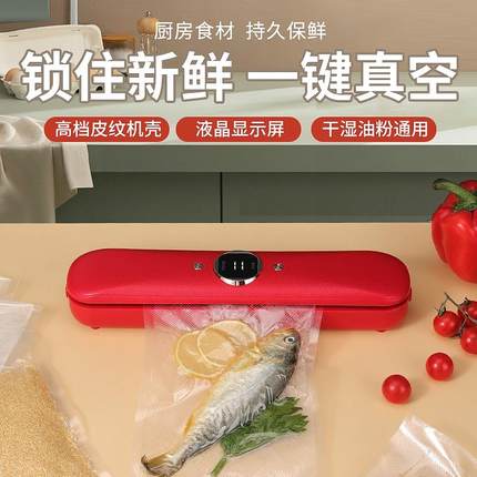 家用抽真空封口机食品包装机真空密封机保鲜塑封机小型全自动商用