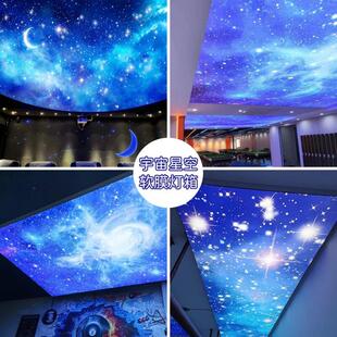 星空吊顶灯箱蓝天白云酒吧KTV商场电竞馆展厅软膜天花定制广告牌