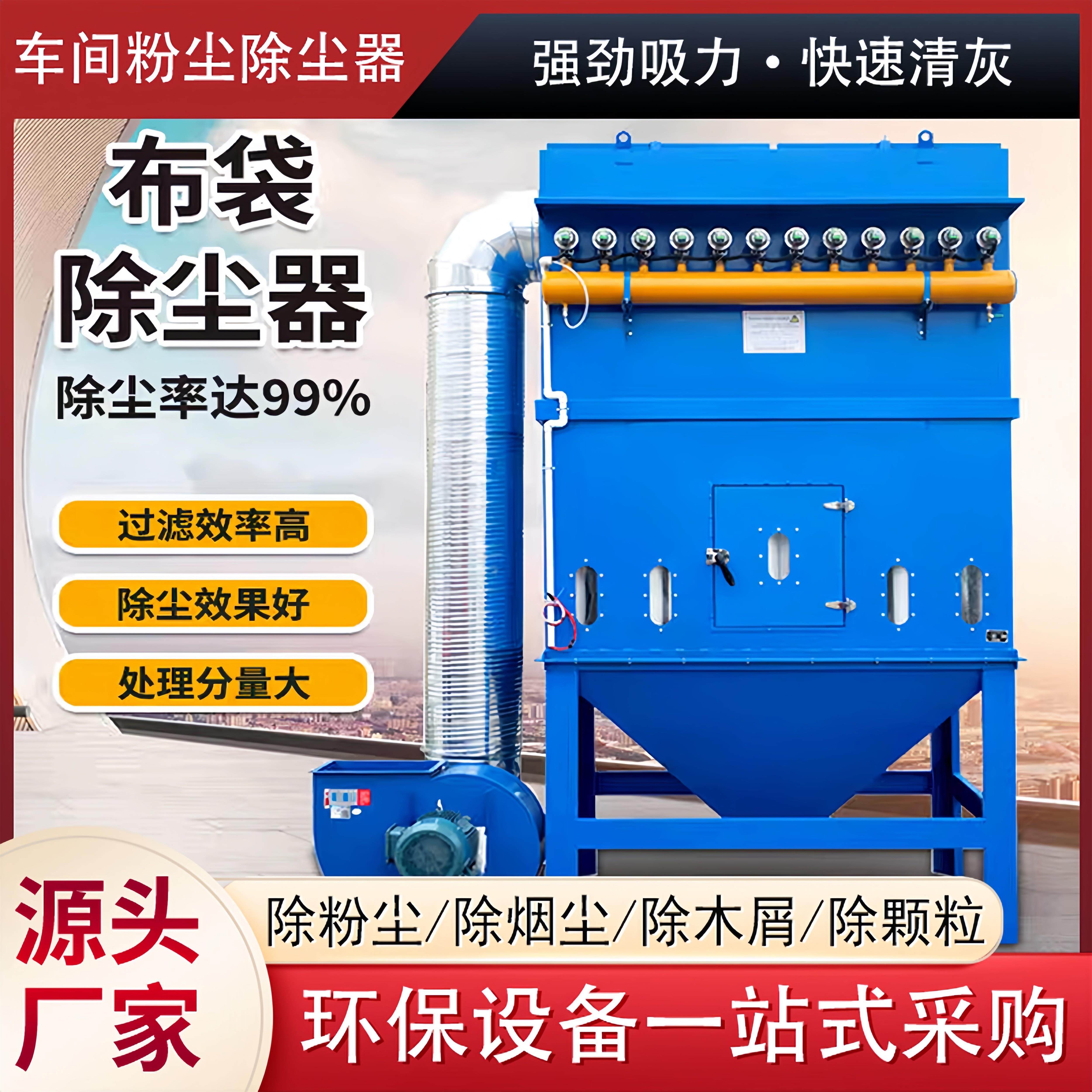 脉冲布袋吹尘器高温防爆小型脉冲式袋式木工静电工业仓顶除尘设备,五金/工具,工业吸尘器/除尘器,淘宝优惠券,粉丝福利购,淘宝优惠卷