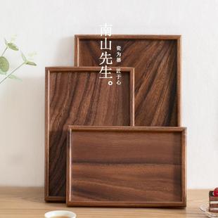 胡桃木茶盘托盘长方形家用茶杯托日式 南山先生 木质托盘茶具配件