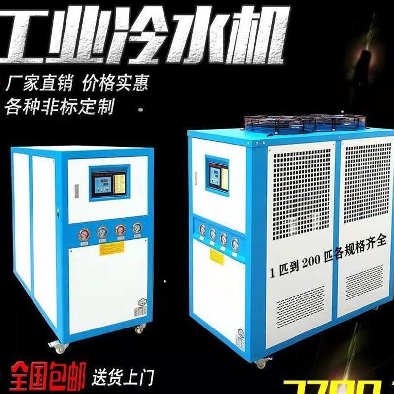 工业冷水机注塑机模具制冷设备2HP/5HP/10HP厂家