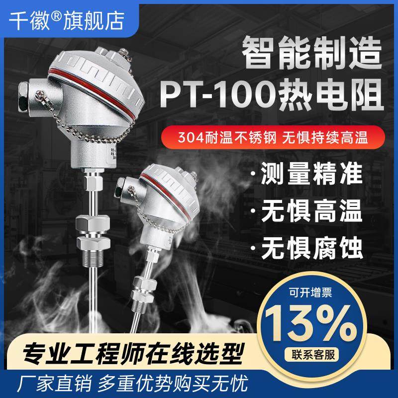 pt100温度传感器热电阻高温探头K型热电偶温度模块铠装温度变送器