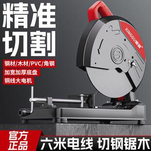 星固大功率钢材切割机多功能型材铝材金属切割机工业台式木材切割