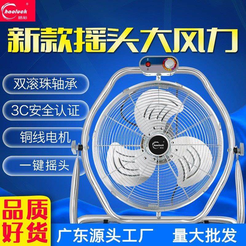 大风力家用爬地扇工地摇头趴地扇台式商铺落地扇电风扇大排档