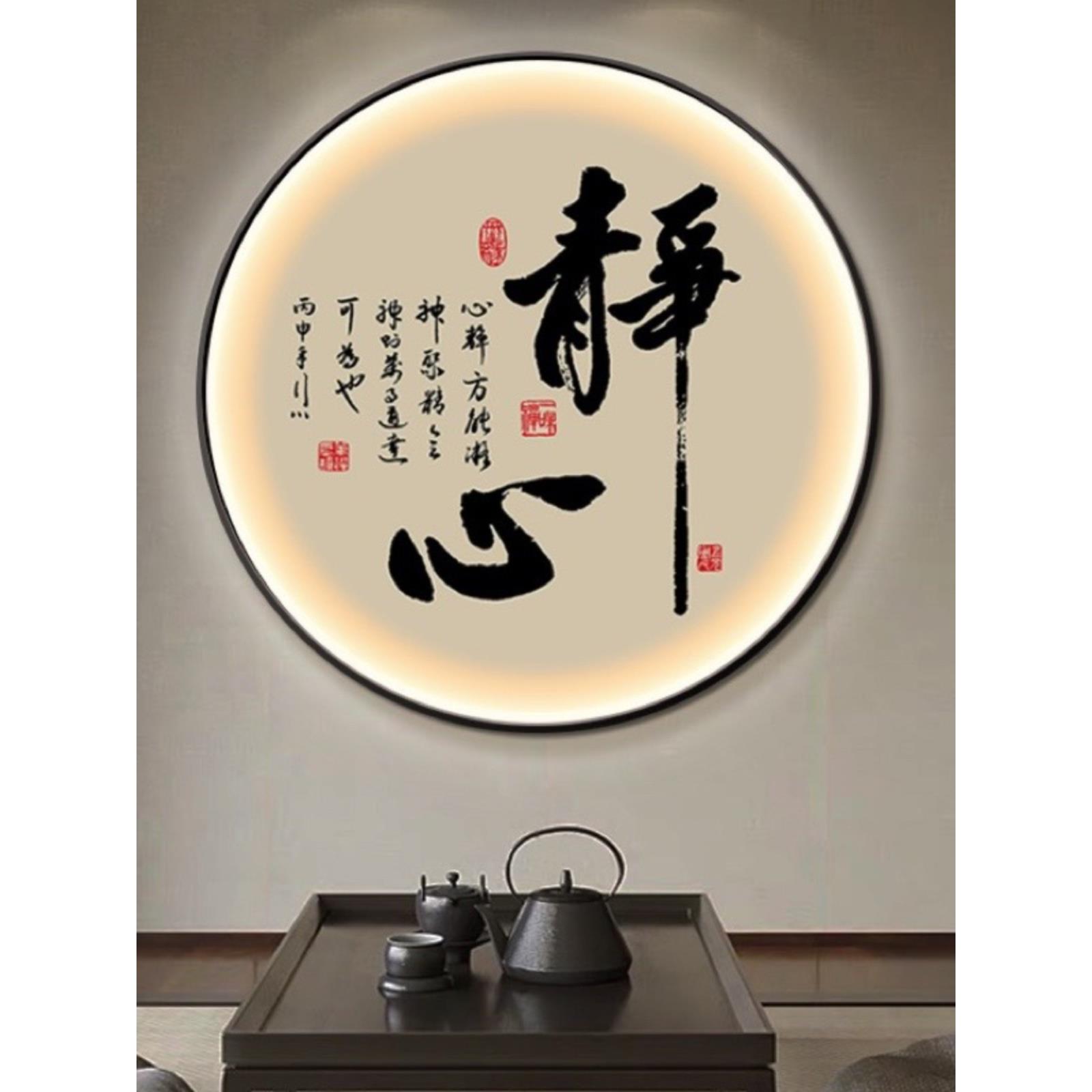 中式玄关装饰画茶室书房圆形灯画办公室书法字画禅意挂画过道壁画图片