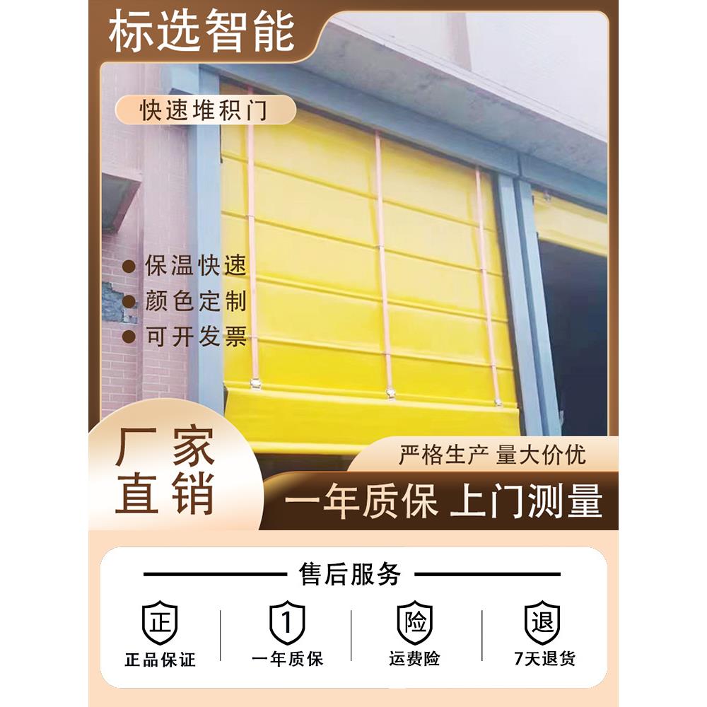 快速堆积门 水泥厂煤棚砂石厂搅拌站打沙车间车库工业 快速卷帘门