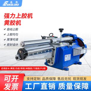 强力黄胶上胶机黄胶粉胶纸盒厚料滚胶机中底处理水树脂胶涂胶机