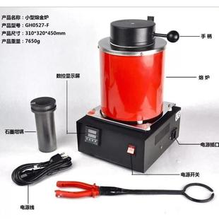 小型熔炼炉黑色实验熔金炉打金工具铸造金属熔化炉石墨石英坩埚耐