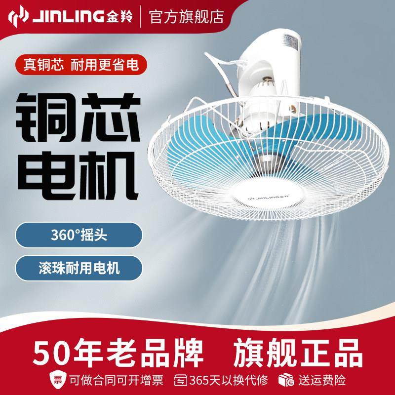 金羚电风扇挂顶扇楼顶扇摇头吊式吸顶风扇吊顶360度旋转天花风扇