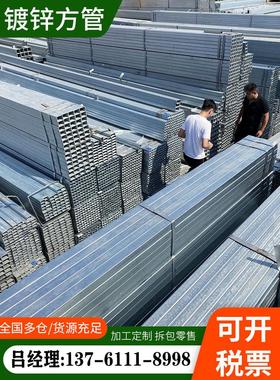 镀锌方管40x60钢材方钢管材方钢管镀锌管钢管铁管方形矩形热镀锌