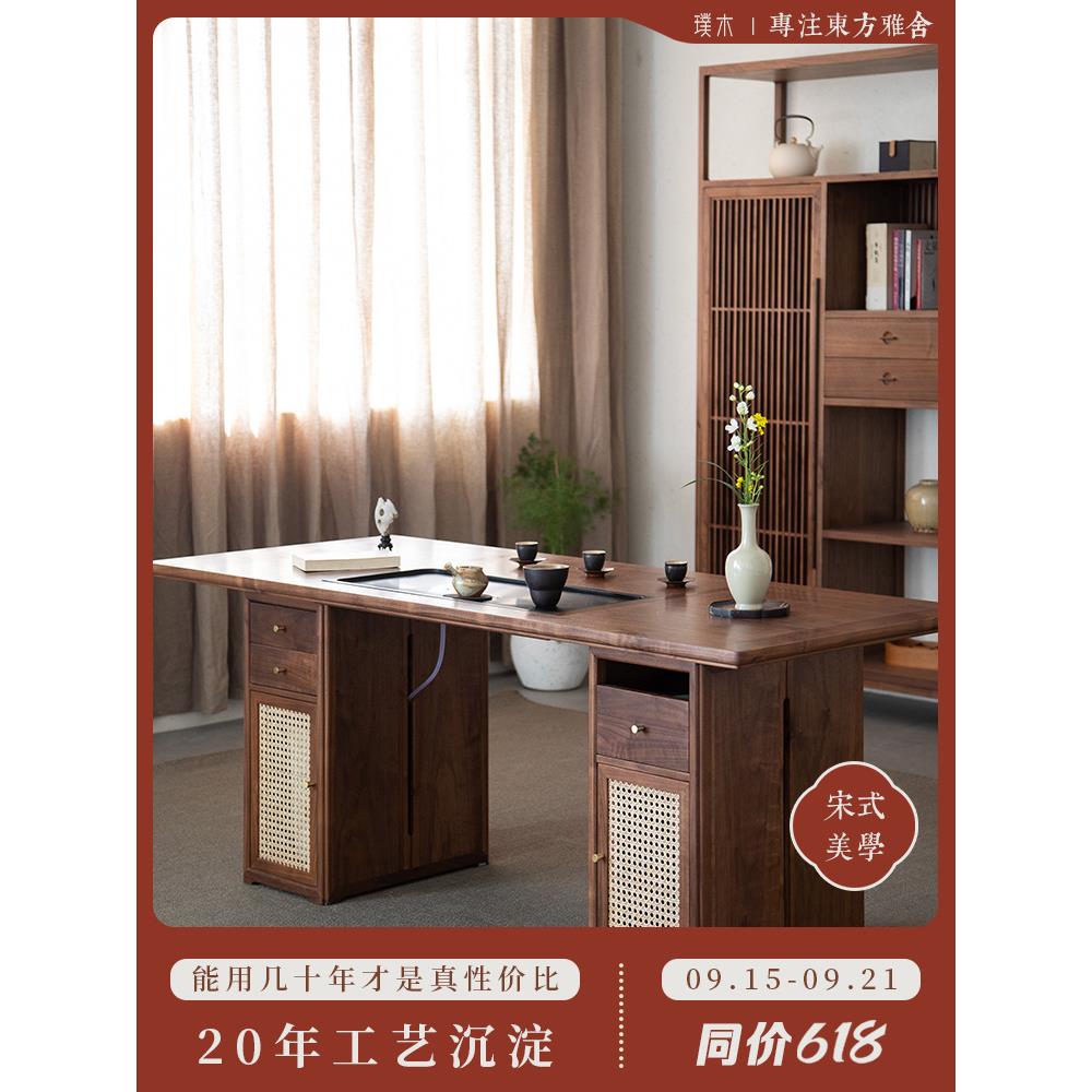 璞木新中式实木茶桌椅组合黑胡桃木原木办公室茶台禅意茶室泡茶桌