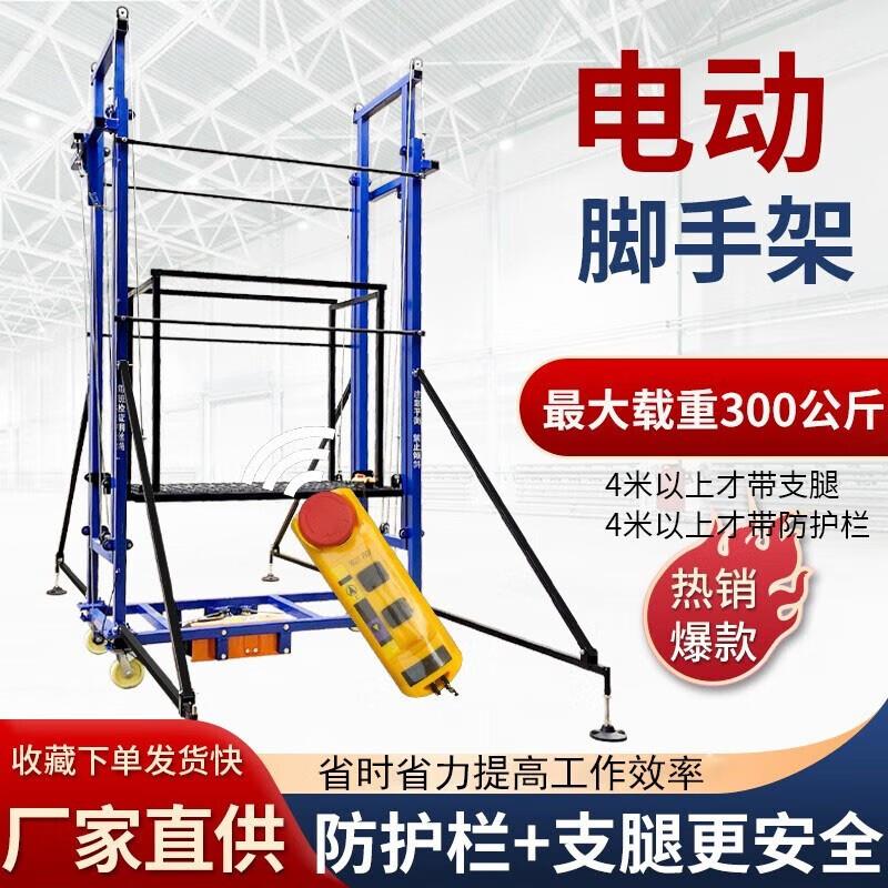 电动升降脚手架升降机移动式升降平台可折叠小型电动脚手架车新款