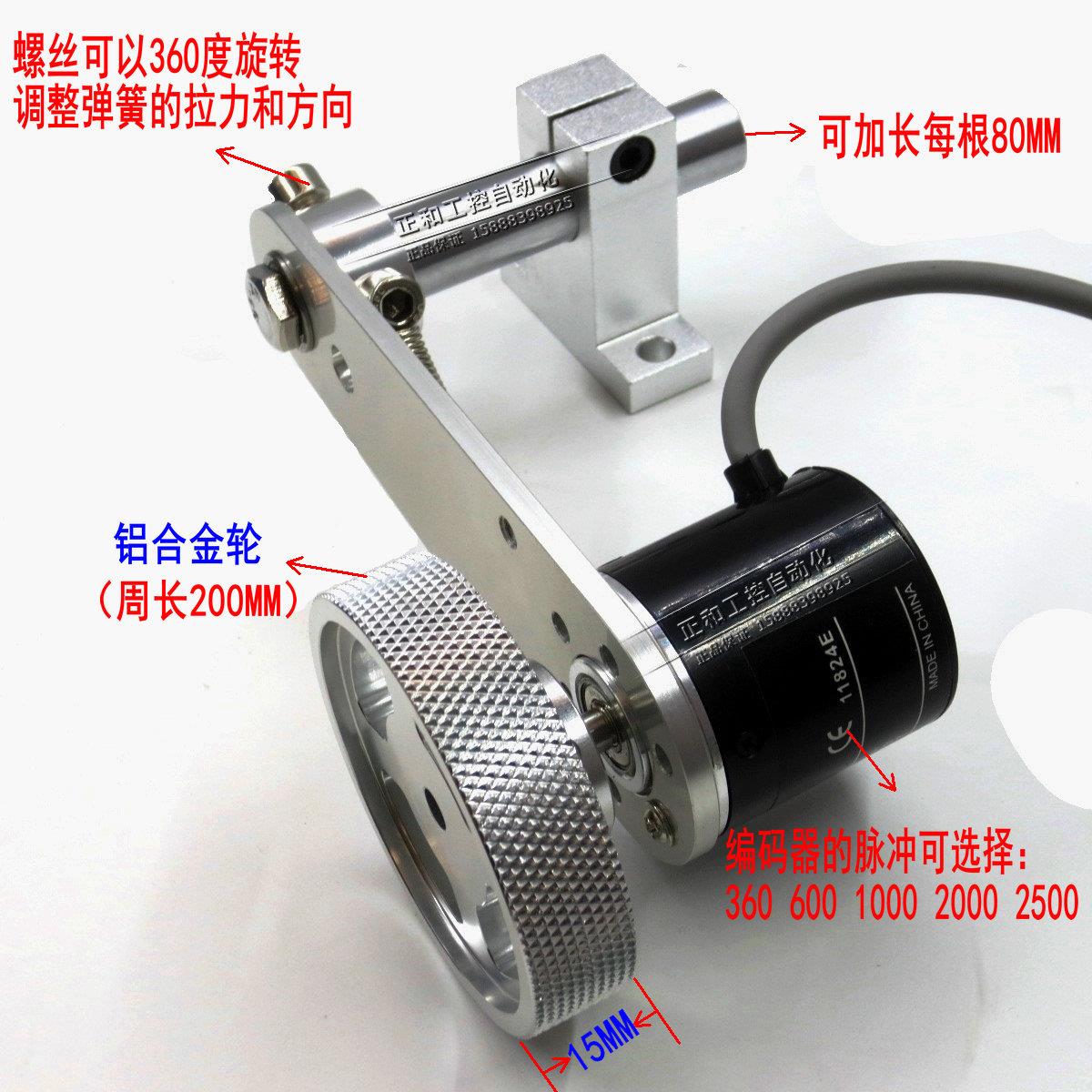 高精度计米器旋转编码器计米轮 防滑支架 编码器计长仪米轮全套