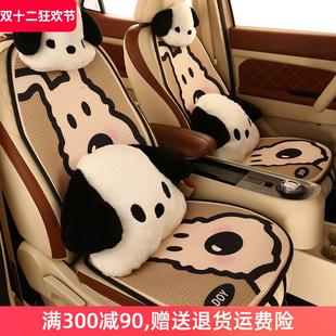 冰丝座套女 汽车坐垫四季 通用新款 座垫可爱卡通小狗座椅套薄款 夏季