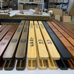 定制中式有无框玻璃门拉手原木雕刻实木门酒店面把手黑色订做LOGO