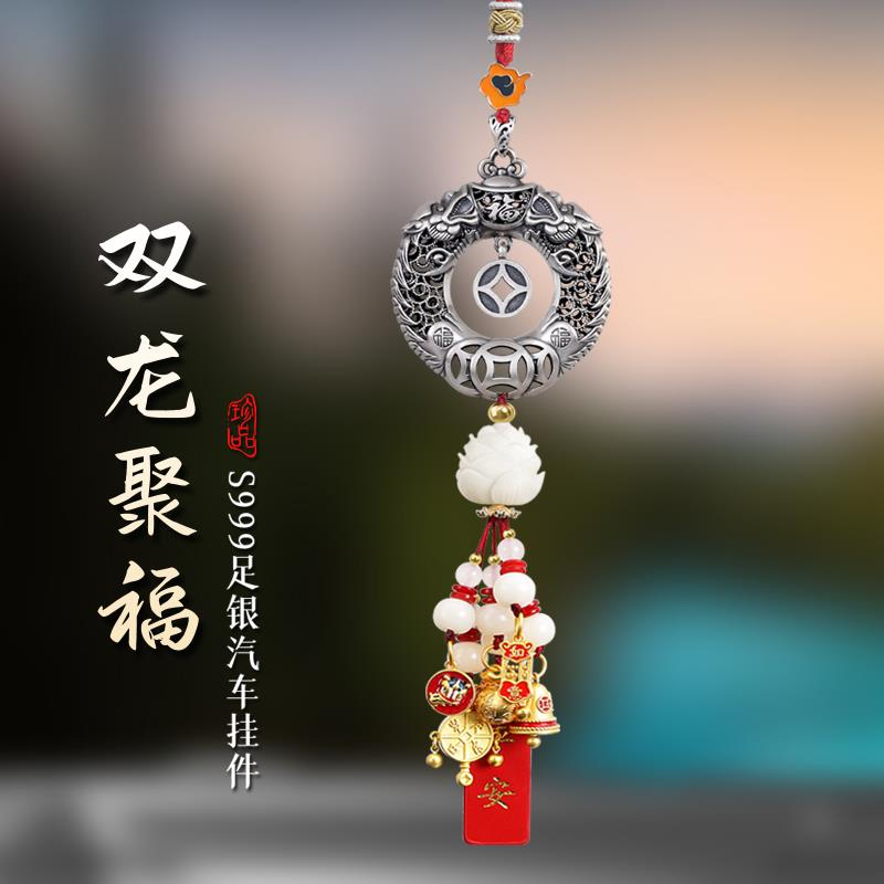 纯足银生肖龙本命年汽车挂件2025新款高端大气车载挂饰车内饰品男